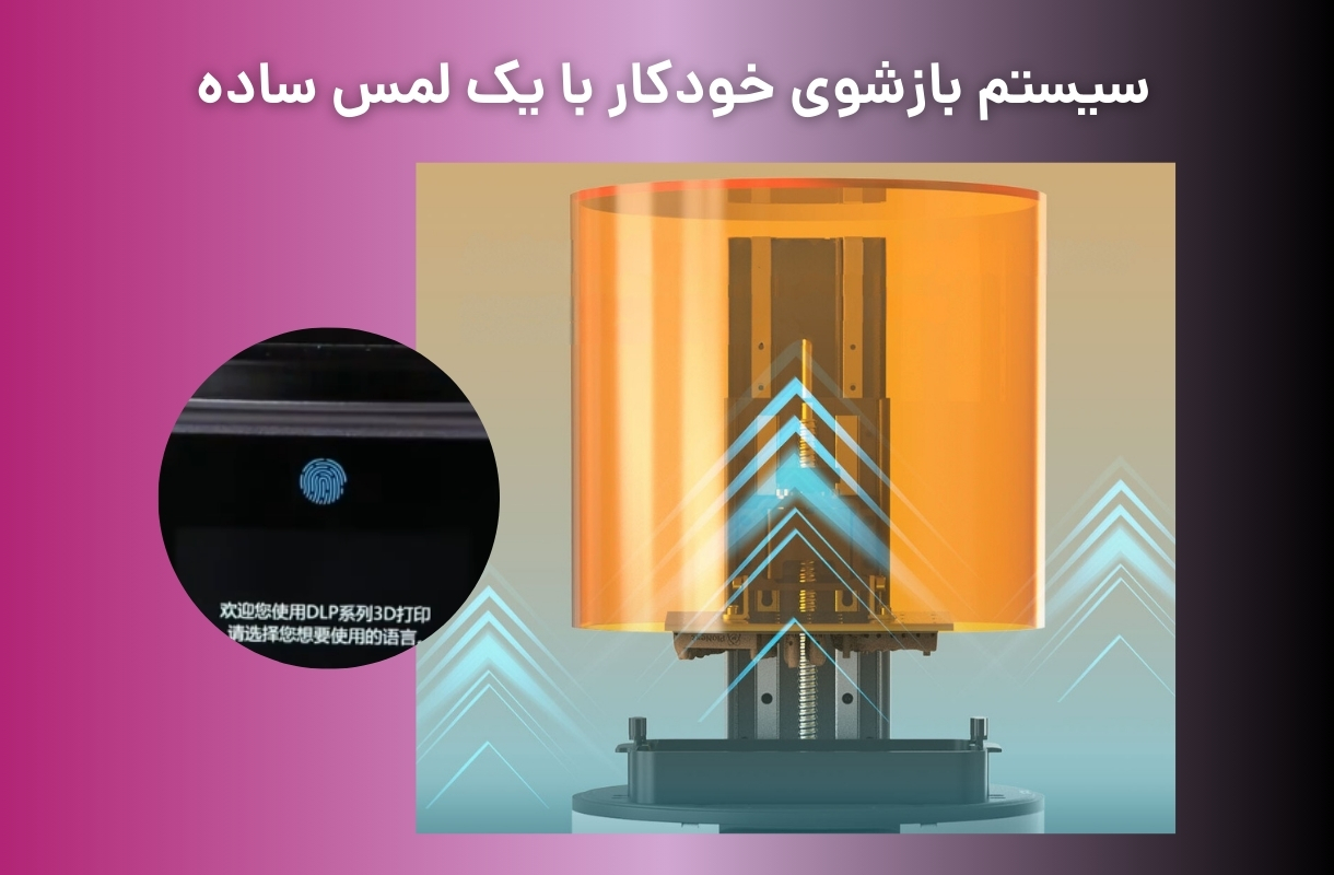 بازشوی اتوماتیک پرینتر سه بعدی پاپونکست مدل D158 - قشم خرید